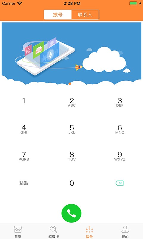 快来淘_截图2