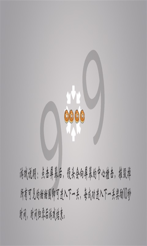 快爽点圈圈