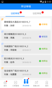 快签单