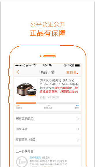 壹元云购_截图1