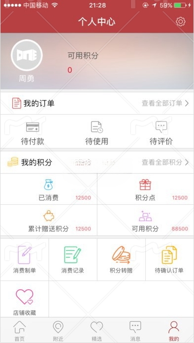 壹号商圈
