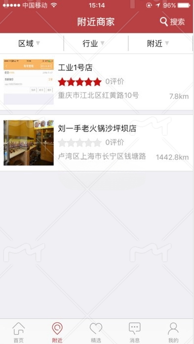 壹号商圈
