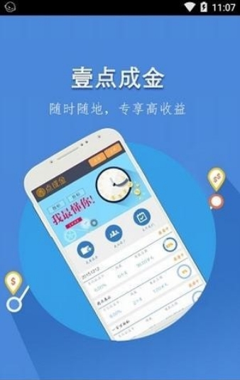 壹点成金