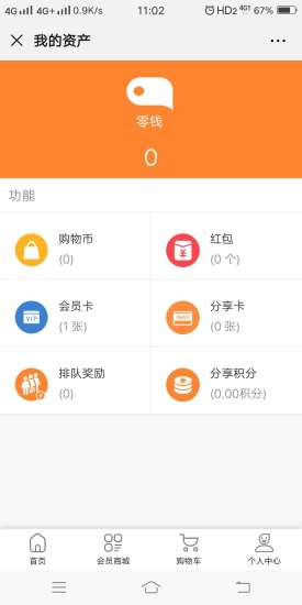 怡口康