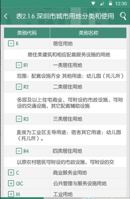 深标_截图1