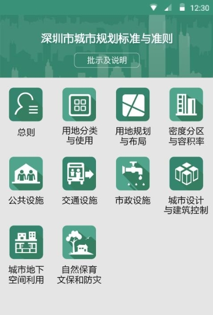 深标_截图2