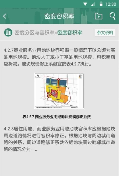 深标_截图3
