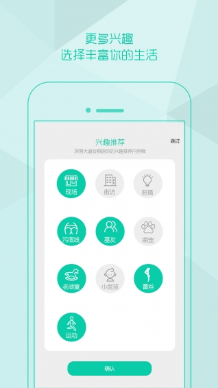 深男大道_截图3