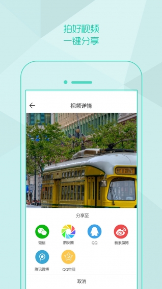 深男大道_截图4