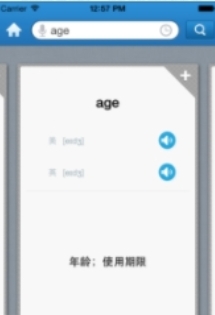 外教社市场营销英语词典_截图2