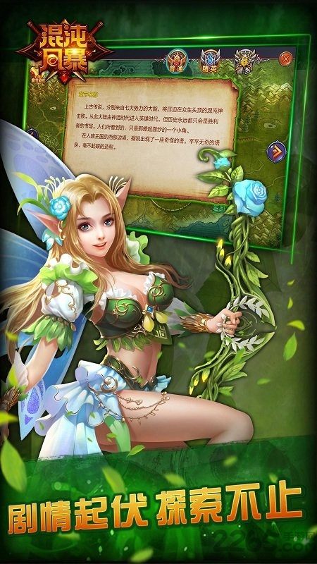 混沌风暴百度版