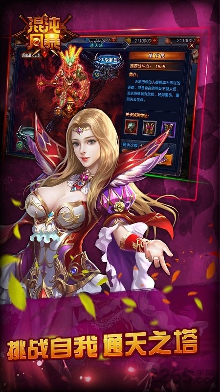 混沌风暴百度版