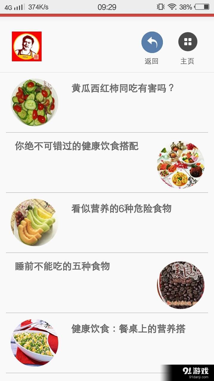 添添聚源味