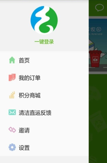 清洁直分