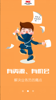 蚂蚁保险_截图1