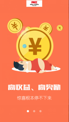 蚂蚁保险_截图2