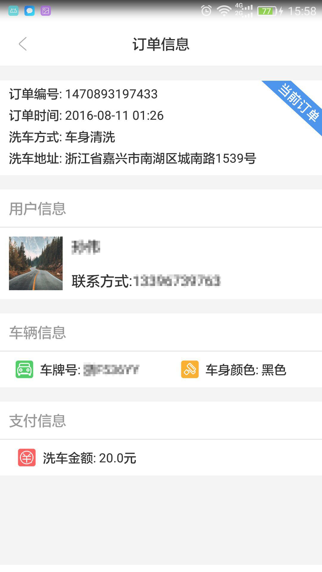 蚂蚁养车师傅端