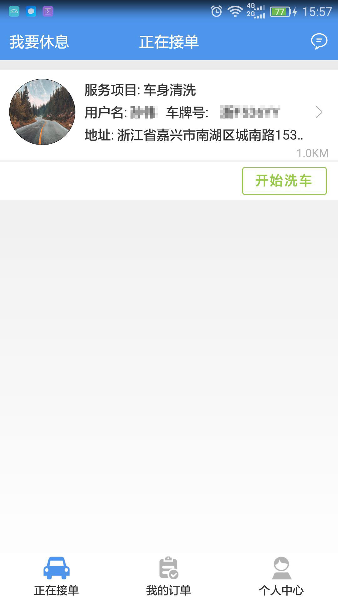蚂蚁养车师傅端