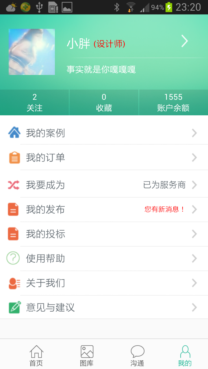 蚂蚁帮帮