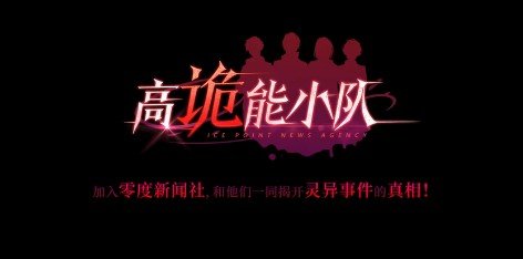 恋世界高诡能世界_截图2