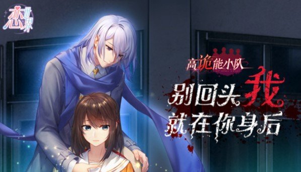 恋世界高诡能世界_截图1