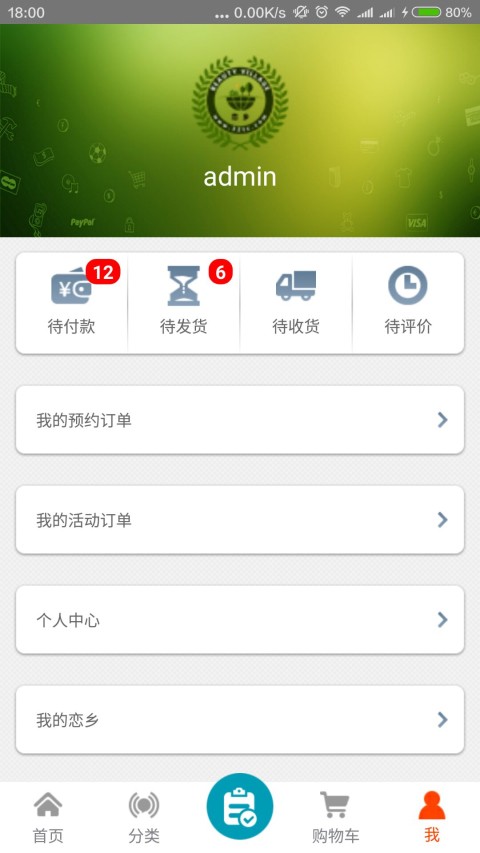 恋乡网_截图4