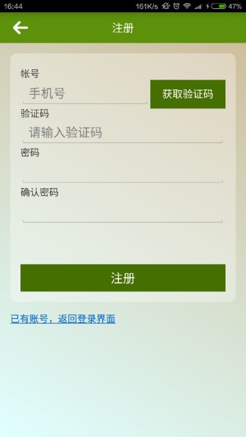 恋乡网_截图1