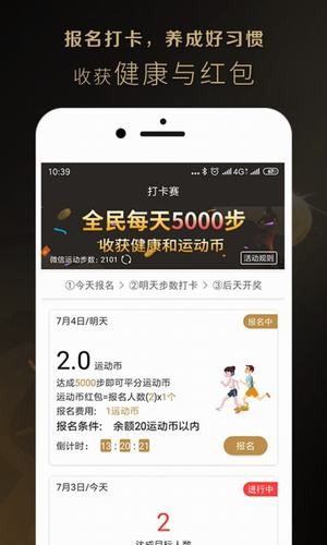 蚂蚁步数_截图3