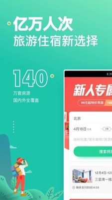 蚂蚁租房网
