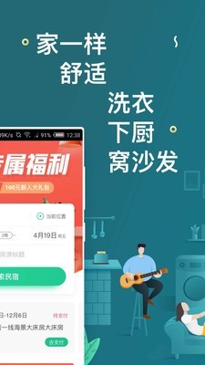 蚂蚁租房网