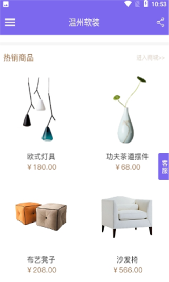 温州软装