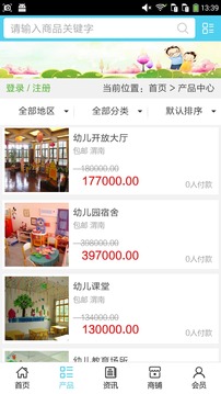 渭南幼儿园网_截图3
