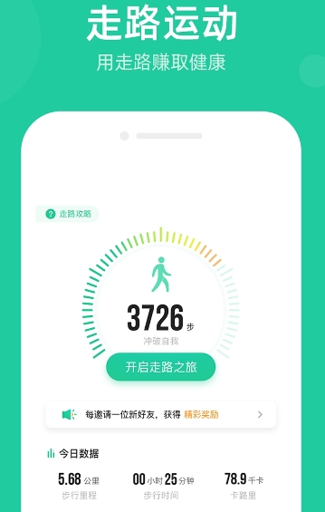 多走多赚_截图1