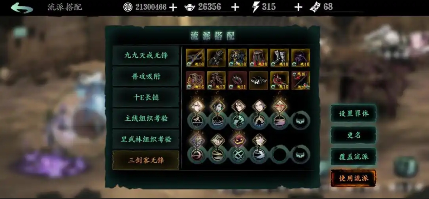 影之刃3新手技能链搭配需要考虑哪些因素