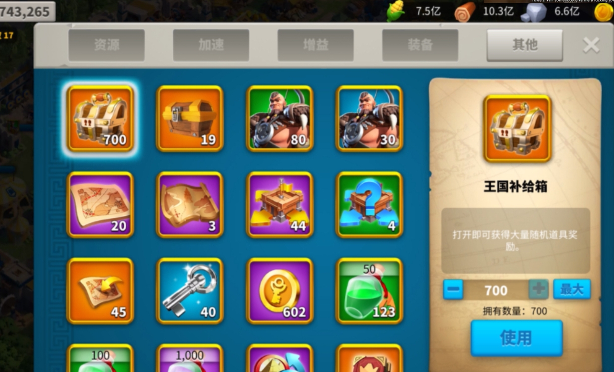 如何解决万国觉醒体力不足的问题
