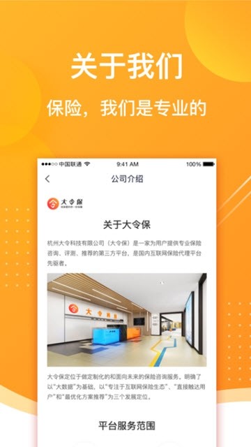 大令保