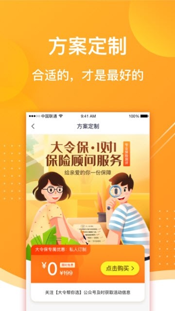 大令保