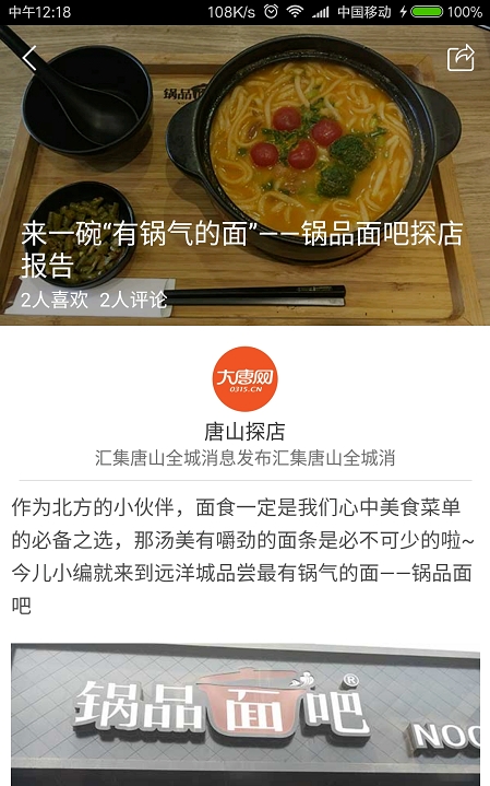 大唐网
