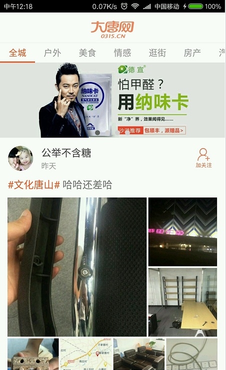 大唐网