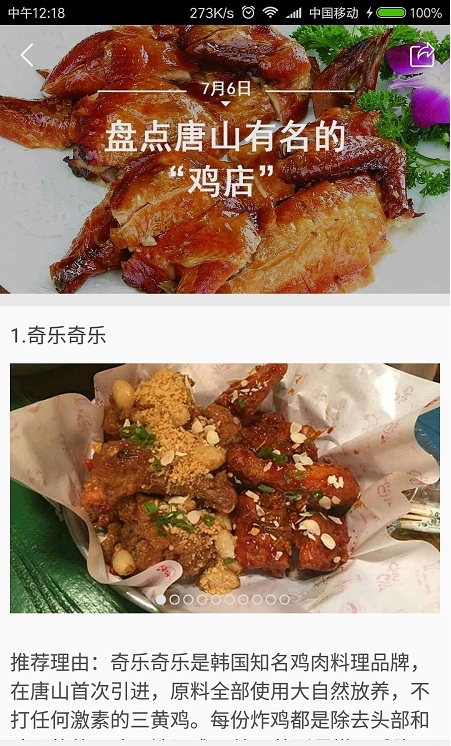 大唐网