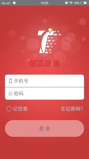 创凯速递_截图1