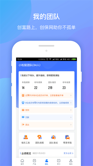 创融保