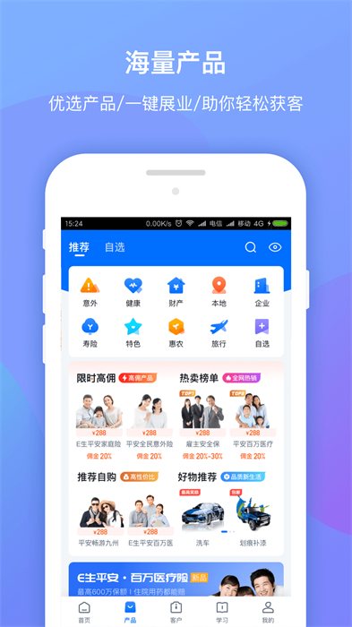 创融保