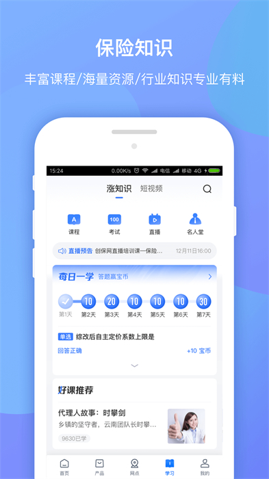 创融保