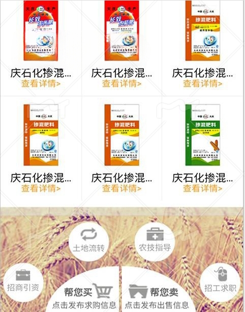 大庆农资石化