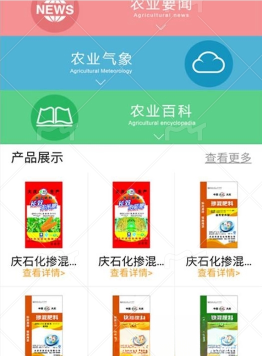 大庆农资石化