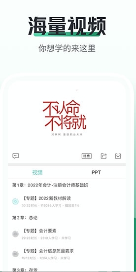 初级会计职称资料大全