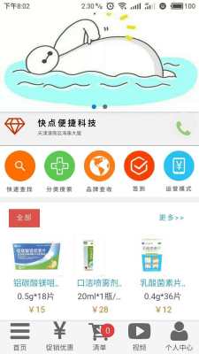 再快点