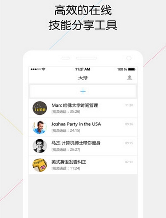 大牙app