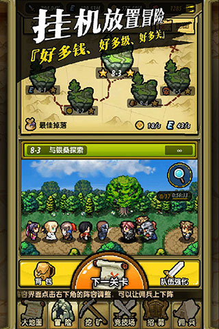 冒险与挖矿福利版_截图3
